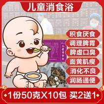 Baby medicated bath conditioning spleen and stomach childrens food internal heat childrens bath bag infant bad breath wormies Bath medicine bag