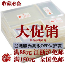 (Yins) stamps protection pouch pouch pouch small ticket 3 5 * 4 * 4c (100 packs) full of free mail