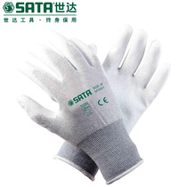  DS Shida tools SATA anti-static labor insurance gloves Big palm immersion anti-static gloves SF0001 SF0002