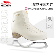 Resupply) Edea Italy imported children adult figure skate shoes Chorus four stars two weeks jump 4 stars