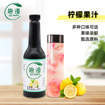 Fun concentrated lemon juice milk tea shop bakery shop special yellow lemon juice commercial household raw juice stock bottle