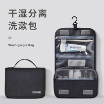 Travel dry and wet separation wash bag mens toiletries cosmetic bag storage box women travel portable bath set