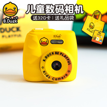 B Duck little yellow Duck childrens camera toys can take pictures HD digital small SLR boys and girls birthday gifts