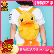 B Duck small yellow Duck backpack plush 3D Duck billed childrens small school bag 2-6 years old kindergarten backpack bag