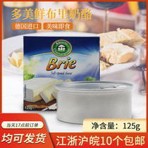 Germany imported SUKI Brie Cheese Domei fresh Brie Cheese fresh cheese 125g original ready-to-eat