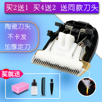Na Tuo Suitable for smart sense X5 X7 V5 V9 V6 V13S hair clipper electric shearing ceramic head
