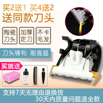 Nadu is suitable for Baozhuo F630BE F620BE hair clipper electric clipper ceramic cutter head