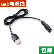 NA Tu suitable for JINLUFA JINLUFA 005 018 333 318 Hair clipper charger power cord