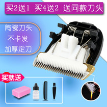 Yet beep application Siemens XMZ7 9 10 12 13 667 8300 7188 hair clipper ceramic cutter head