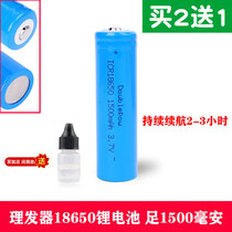 Pet hair clipper adult electric shearing part of the brand professional lithium battery enough 1500 mAh 18650 type