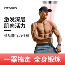 Multifunctional training bar Fei Shi Phyllis elastic fitness bar Fillis Burning fat reduction vibration tremor weight loss Bar