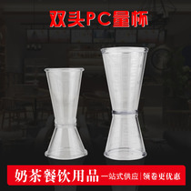 Special appliances for milk tea shop Resin ounce cup Double-headed measuring cup 20cc measuring glass with oz scale ML meter