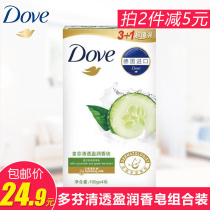 Dauphin Qingyou Runxen Fragrant Block Soap 100g * 4 pieces Wash moisturizing clean neutral mild cucumber green tea flavor
