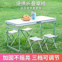 Outdoor folding table and chair set aluminum alloy portable barbecue stall Self-driving tour car picnic camping table