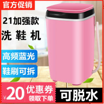New shoe washing machine household small mini shoe washing machine part automatic dehydration dry brush shoe lazy artifact