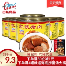 Xiamen specialty Gulong braised pork canned 227g outdoor ready-to-eat cooked food with appetizing rice mixed rice