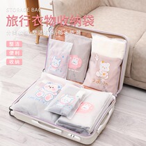 Travel Cashier Bag Clothes Clothing Lingerie Shoes Seal Bag Suitcase Finishing Bag To Produce Bag Waterproof Split Bag