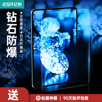 Billion colors 2021 new ipadPro11 tempered film is suitable for 2020Air4 Apple 10 9-inch high-definition film 12 9-inch anti-blue light glass 10 5 flat m