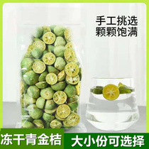 Freeze dried green kumquat fruit dried small green orange tea can be served with passion fruit tea Net red fruit tea 100G 500g