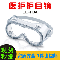Goggles labor protection splashing dust-proof glasses transparent riding anti-sand anti-fog protective glasses for men and women