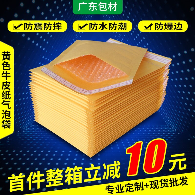 Yellow krake paper bubble bag thick shock-proof anti-collision bubble film packaging foam bag envelope express packaging customization