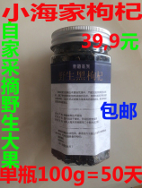 Qinghai wild black Chinese wolfberry special class head stubble large fruit natural free washing and medlar Gou-qi tea structure Qi tea Ningxia