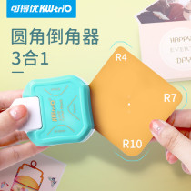 Kedeyou corner cutter R4 corner cutter R10 Photo quiet book paper cutter diy safety embossing device R7 chamfering device