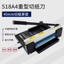 Lei Sheng A4 heavy paper cutter 518 thick layer paper cutter Manual paper cutter File cutter thickening cutting