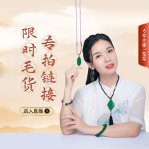 Shi Li Pai master Hui jade hair goods custom live special shot