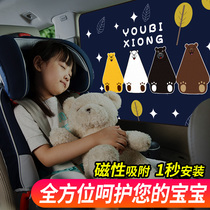 Window sunshade magnetic side window sun visor cartoon childrens car sunscreen heat insulation shade shade cloth @