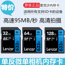 Rexasa SD card high speed memory card 32G 64 128 Canon Sony Conang micro SLR digital camera memory card