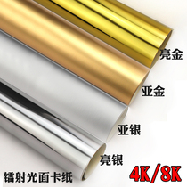 8K 4K 250g silver gold card paper colorful card paper glossy paper reflective paper handmade paper special paper shooting background paper