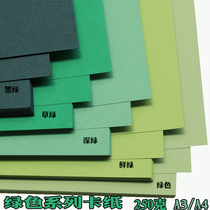 A3A44k8k Green series cardboard paper dark green grass green dark green fresh green 250g A4 A3 gradient green handmade greeting card making model background paper thick hard paper cut