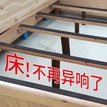 Bed board anti-sound strip silent mat bed abnormal noise elimination artifact anti-bed board creaking wooden board bed sound shaking silent paste