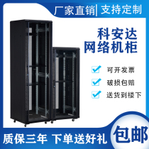 Keanda network cabinet 1 2 meters 1 8 meters 2 meters 42U server switch room monitoring thickened weak current cabinet
