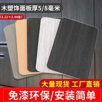Wood veneer wall panel decorative board bamboo wood fiber TV background wall light luxury whole house paint-free cording board