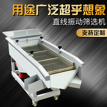 Vibration screening machine Vibration sorting machine Small automatic linear particle screening machine separation equipment can be customized