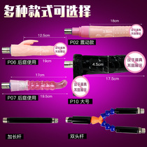 Automatic pumping and shooting accessories shock machine simulation penis back court female masturbation extended deformation double-head Rod