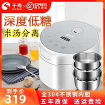 Japan Thousand Shou low sugar rice cooker rice without coating health to sugar household rice soup separation rice steamer 5L rice pot
