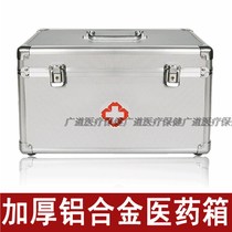 Aluminum alloy portable medicine box outpatient medical kit Medical First Aid Kit Medical small medicine cabinet household large capacity