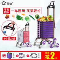 Shopping cart Vegetable cart Small pull cart Hand pull cart Folding portable cart Pull cargo climbing rod car Household trailer