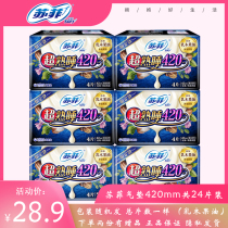 Soffy Sophie sanitary napkin 420mm Super Sleeping Night combination ultra-thin and casual cotton soft a total of 24 pieces