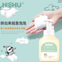 Take care of baby bubble Shea shampoo and shower gel 300ml no rubbing to squeeze out is bubble