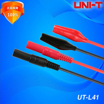 Youlide UT-L41 alligator clip short test line capacitance fixture UT601 603 UT801 802 UT70B