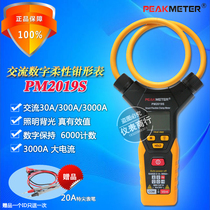 PEAKMETER Huayi PM2019A Single AC 3000A True RMS Digital Flexible Clamp Meter PM2019S