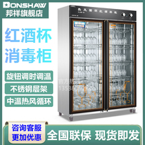 Commercial upright open door red wine glass cabinet Western dining hotel High footed cup hanging cabinet KTV ozone dryer