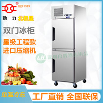 Jinli Polaris D0 5L2C double door freezer Restaurant hotel kitchen refrigerator full copper tube freezer freezer