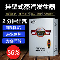 Multi-beauty more than 70 kg Commercial wall-mounted gas steam engine hanging wall type energy saving steam generator steam generator
