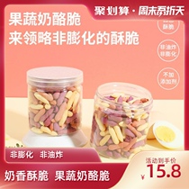 Fruit and vegetable cheese crispy 60 grams of snacks delicious molar recommended non-added non-fried puffed food packaging