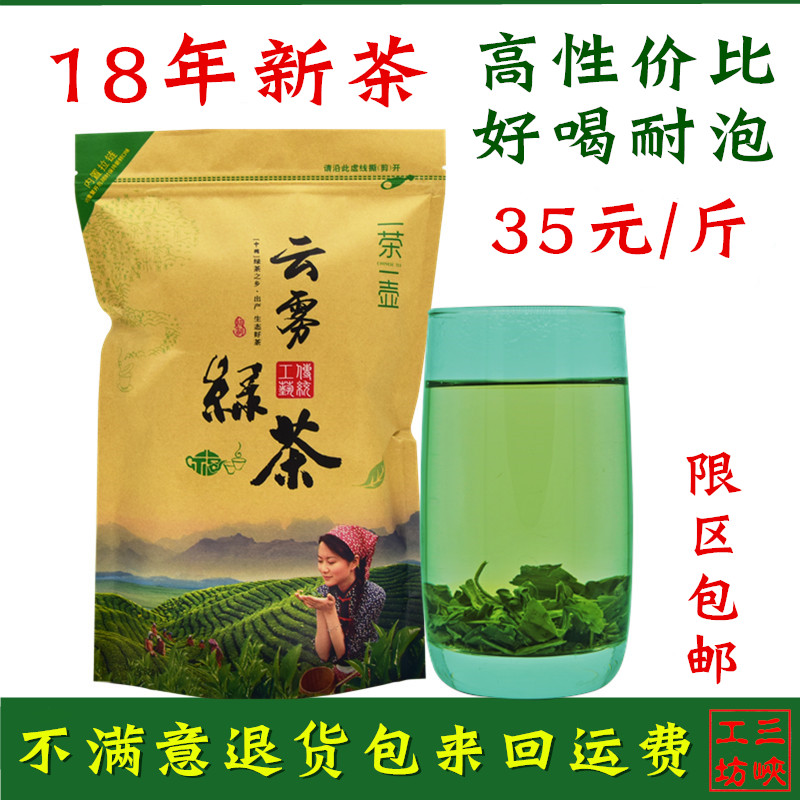 2019 New Tea Yichang Wufeng Yunwu Green Tea 500g Alpine Tea Zhenmei Dengcun Wufeng Hubei Tea
